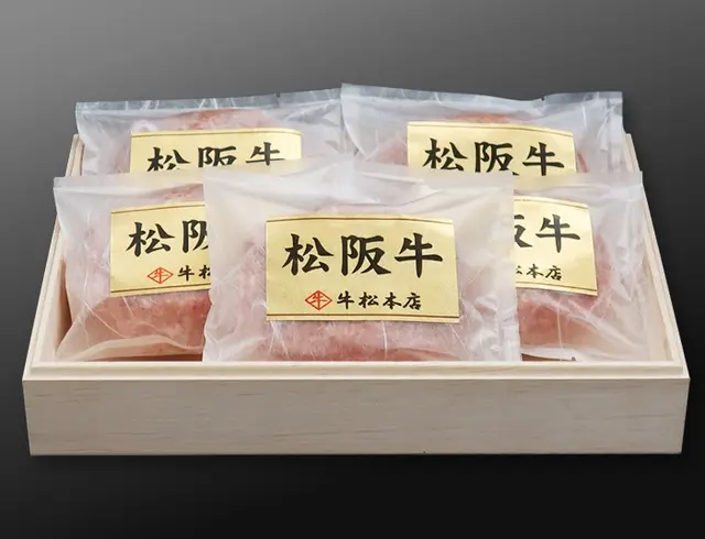 松阪牛特選ハンバーグ【160g×5個】の画像