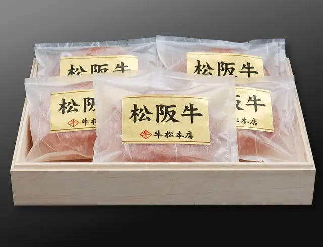 松阪牛特選ハンバーグ【160g×5個】の画像