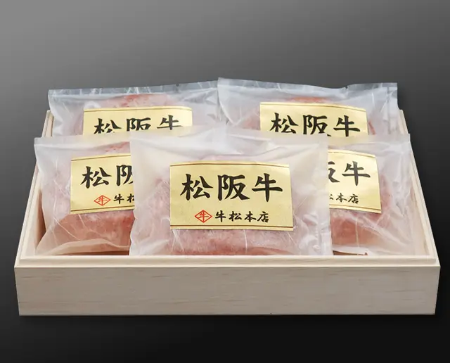 松阪牛特選ハンバーグ【160g×5個】の画像