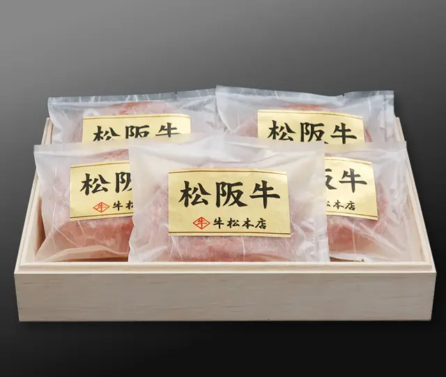 松阪牛特選ハンバーグ【160g×5個】