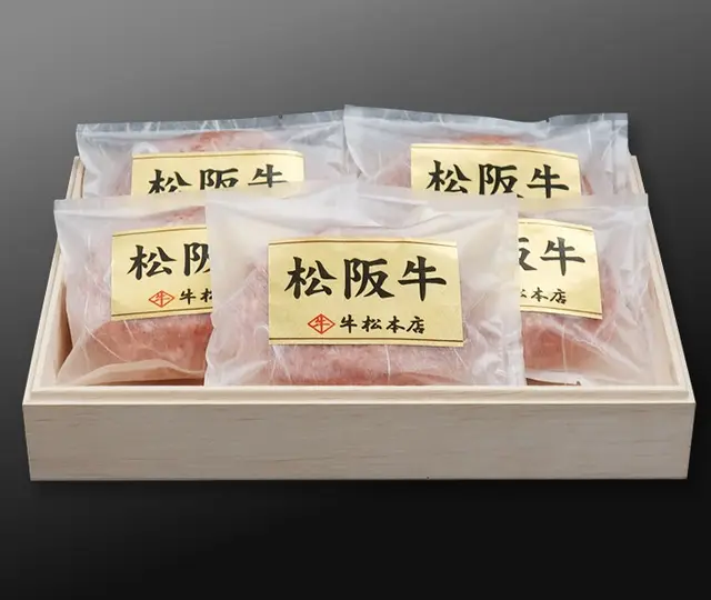 松阪牛特選ハンバーグ【160g×5個】