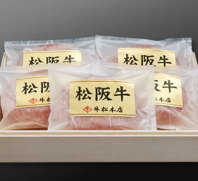 松阪牛特選ハンバーグ【160g×5個】の画像