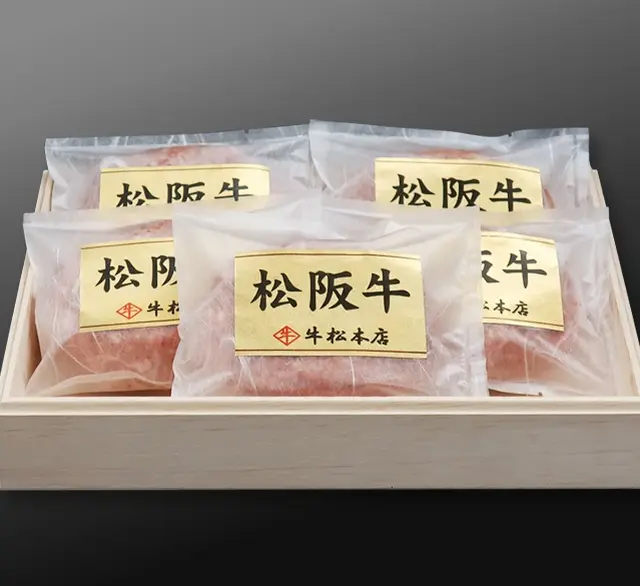 松阪牛特選ハンバーグ【160g×5個】の画像