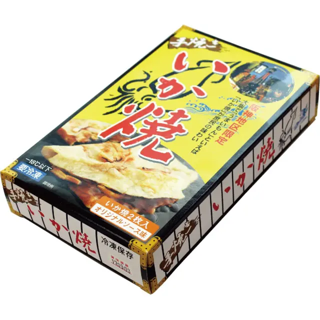 イカ焼(玉子入り2枚)×4パックのサブ画像A