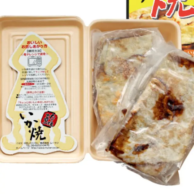 イカ焼(玉子入り2枚)×4パックのサブ画像B