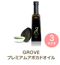 GROVE　プレミアムアボカドオイル