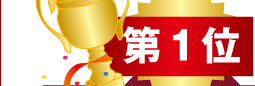 第１位白のもつ鍋　博多蟻月