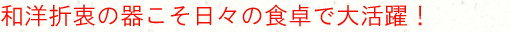 amܒ̊킱X̐Hő劈I