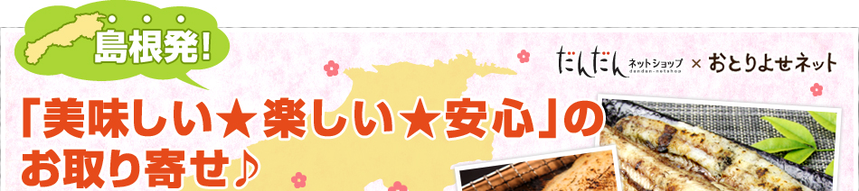 񂾂lbgVbv~Ƃ悹lbg@uySv̂񂹁