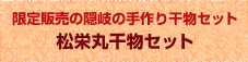 ̔̉B̎花Zbg hۊZbg