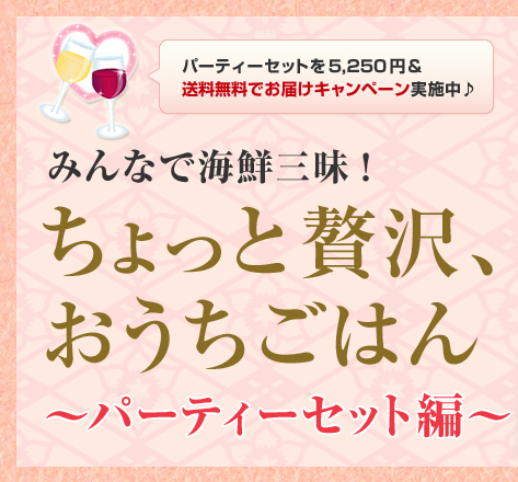 �݂�ȂŊC�N�O���I��������ґ�A���������͂� �p�[�e�B�[�Z�b�g��
