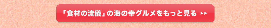 �u�H�ނ̗��V�v�̊C�̍K�O�����������ƌ���