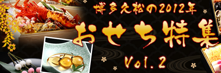 �����v����2012�N���������Wvol.2