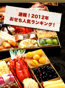 ����I2012�N�������l�C�����L���O�I