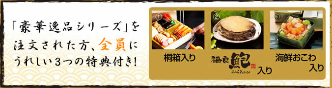 �u���؈�i�V���[�Y�v�𒍕����ꂽ���A�S���ɂ��ꂵ��3�̓��T�t���I