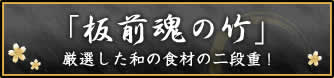 �u�O���̒|�v���I�����a�̐H�ނ̓�i�d�I