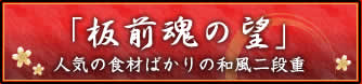 �u�O���̖]�v�l�C�̐H�ނ΂���̘a����i�d