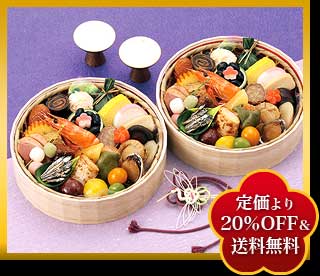 花籠 （一重箱×2組、全31品）　約3人前