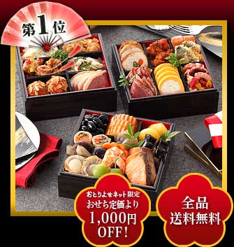 うたげ （3段重、全25品）　3～4人前