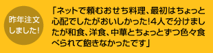 昨年注文しました