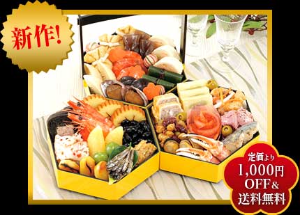 煌（3段重、全31品）　約3人前
