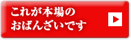 これが本場のおばんざいです
