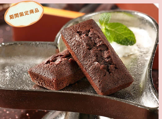期間限定商品