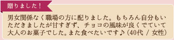贈りました！