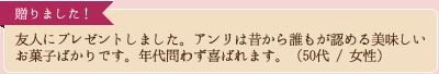 購入者の声