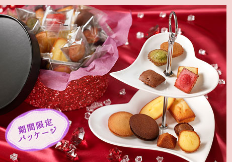 期間限定パッケージ