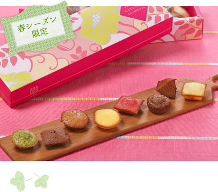 春シーズン限定
