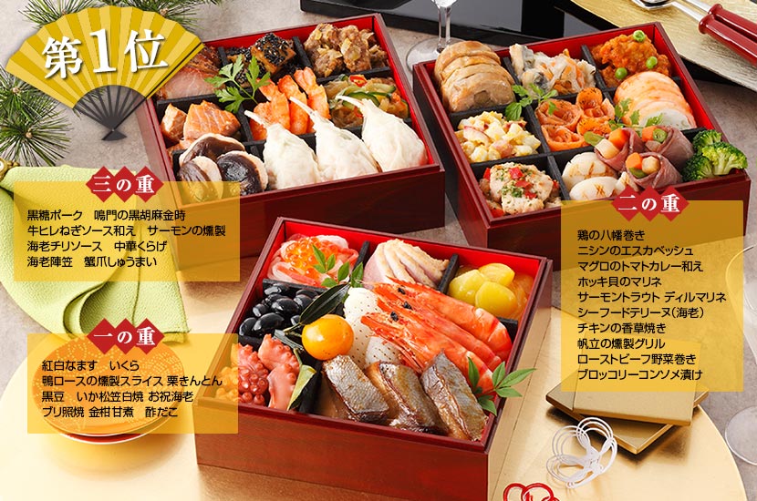よろこび（3段重、全28品）2～3人前 定価14,200円→おとりよせネット限定12,070円（税込、送料無料）