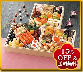 桂（3段重、全37品）3～4人前定価16,200円→おとりよせネット限定13,770円（税込、送料無料）