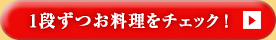 手桶タイプのお重の中身は？