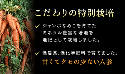こだわりの特別栽培