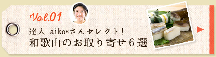 ギフトにぴったり！和歌山のお取り寄せ6選