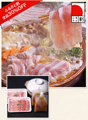 イブの恵み鍋 セット