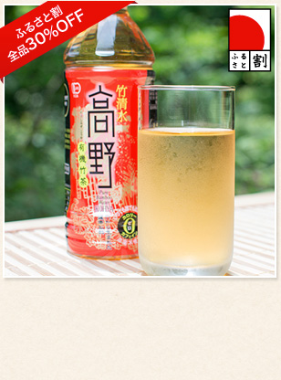 竹清水 高野 有機竹茶