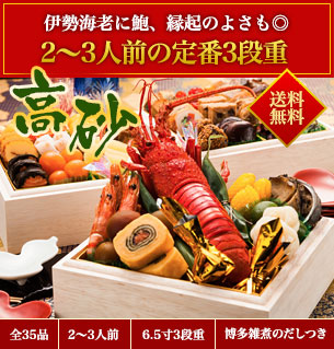 高砂