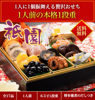 祇園