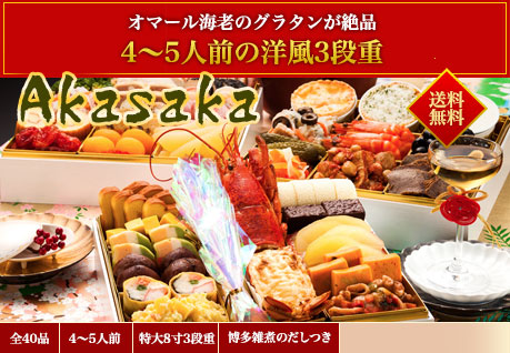Akasaka