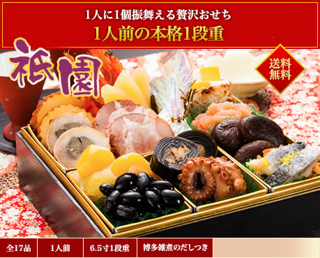 祇園