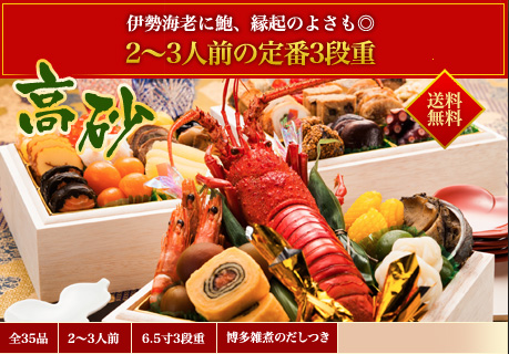 高砂