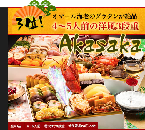 Akasaka