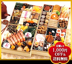 縁（3段重、全36品）　約3人前