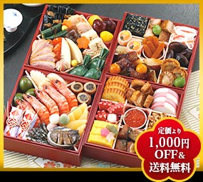 縁（3段重、全36品）　約3人前