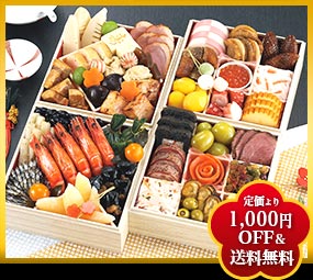 縁（3段重、全36品）　約3人前