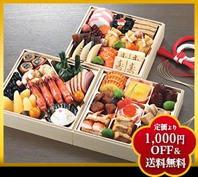 縁（3段重、全36品）　約3人前