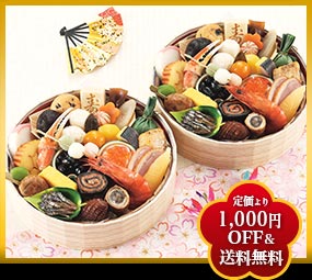 縁（3段重、全36品）　約3人前