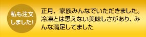 私も注文しました！